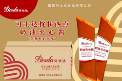 西點夾心醬 焦糖鮮奶風味