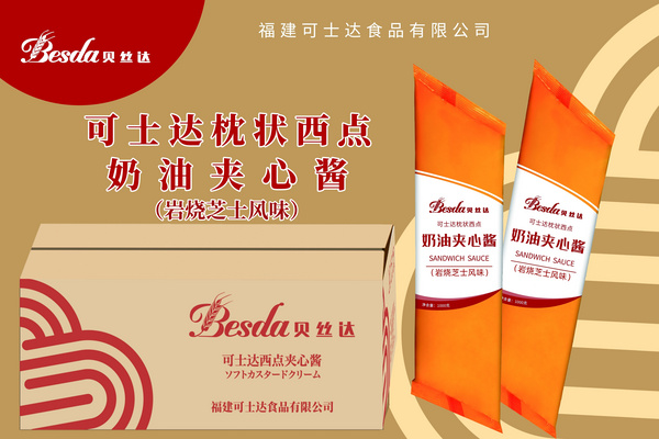 西点夹心酱 岩烧芝士风味