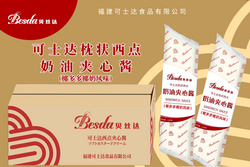 西点夹心酱 椰多多椰奶风味