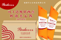西點(diǎn)夾心醬 蛋奶風(fēng)味