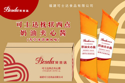西點夾心醬 香草冰淇淋風味