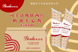 西点夹心酱 燕麦奶茶风味