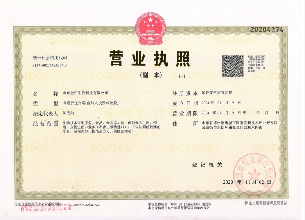 营业执照