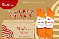 西點夾心醬 香蕉牛奶風味