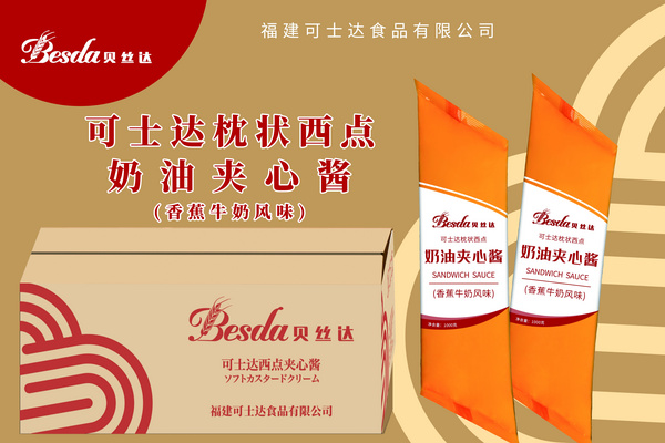 西点夹心酱 香蕉牛奶风味