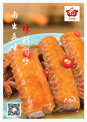 辣鹵專用調(diào)味醬