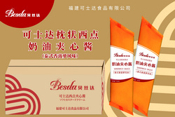 西点夹心酱 泰式香菠萝风味