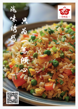惹味醬