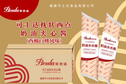 西點(diǎn)夾心醬 西柚白桃風(fēng)味