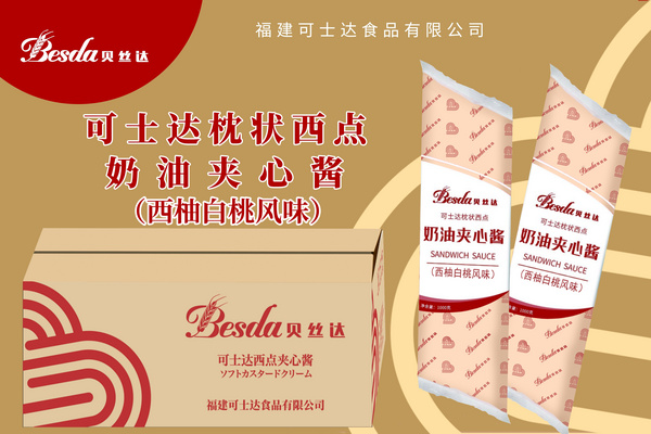 西点夹心酱 西柚白桃风味