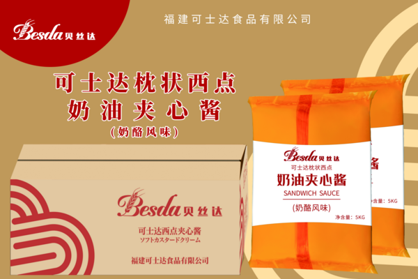 工业西点夹心酱 奶酪风味