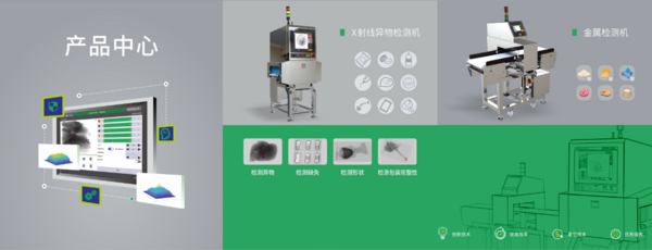 上海微现检测设备有限公司