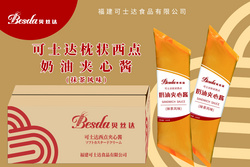 西點夾心醬 抹茶風味