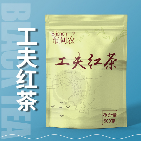 工夫红茶