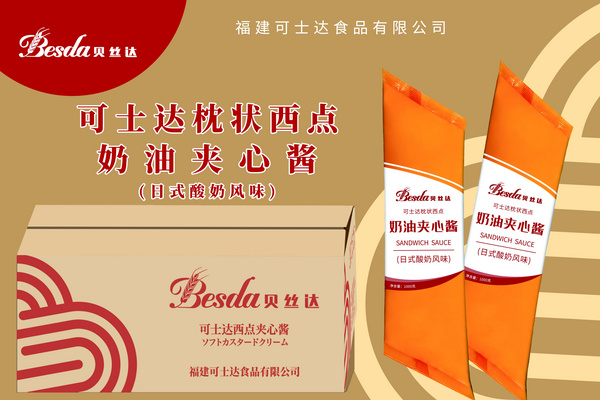 西点夹心酱 日式酸奶风味