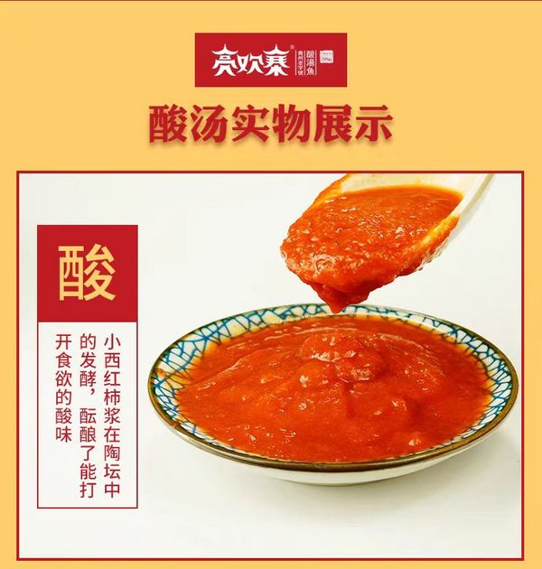貴州紅酸湯火鍋底料25KG