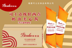 西點夾心醬 香草蛋奶風味
