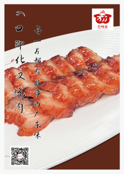 叉燒風(fēng)味調(diào)味醬