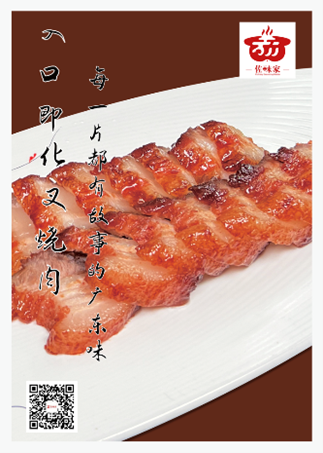 叉燒風(fēng)味調(diào)味醬