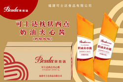 西點(diǎn)夾心醬 奶酪風(fēng)味