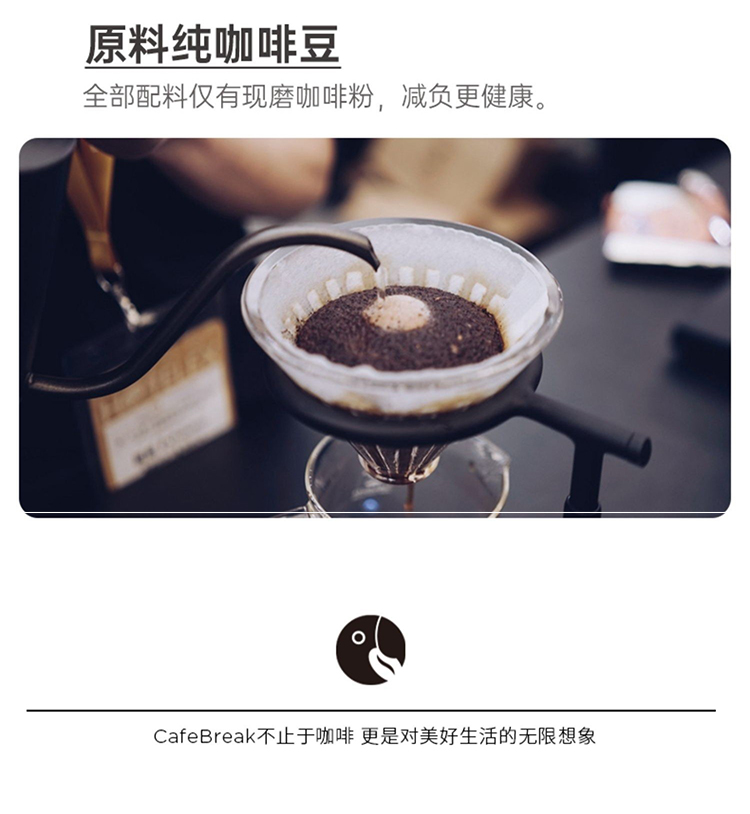 布蕾克cafebreak甜平衡咖啡豆