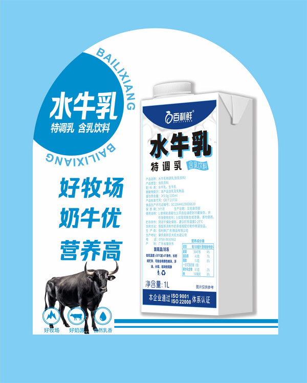 水牛乳