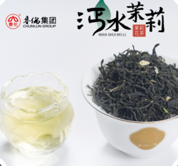 沔水茉莉