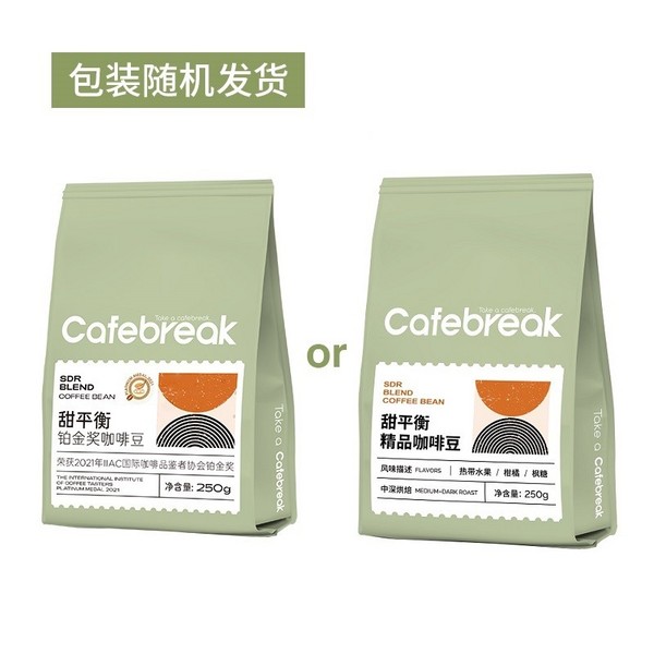 布蕾克cafebreak甜平衡咖啡豆