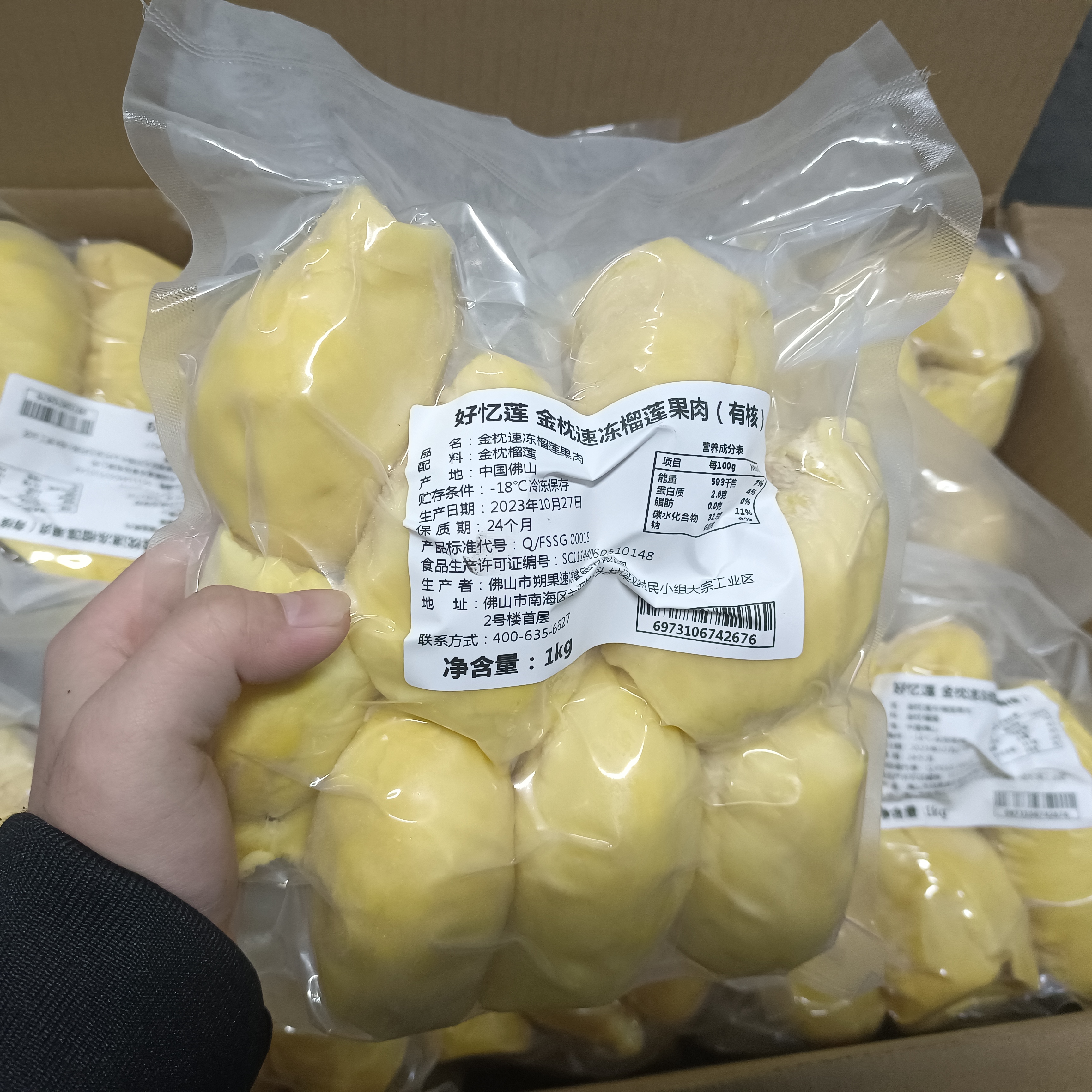 金枕榴蓮帶核果肉1kg