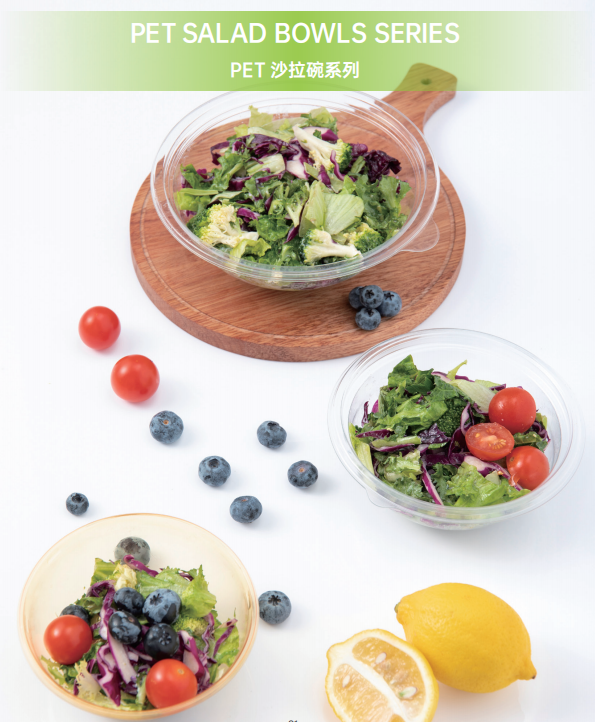 PET沙拉碗