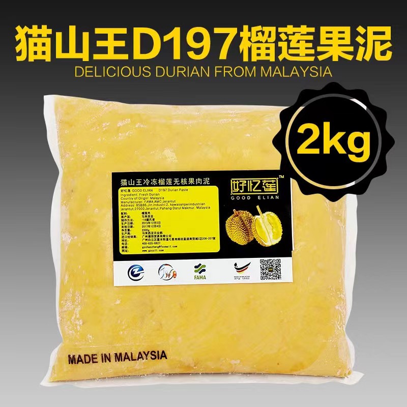 馬來西亞貓山王榴蓮果泥