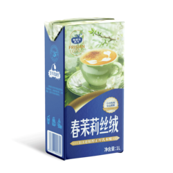 弗里生乳牛春茉莉絲絨