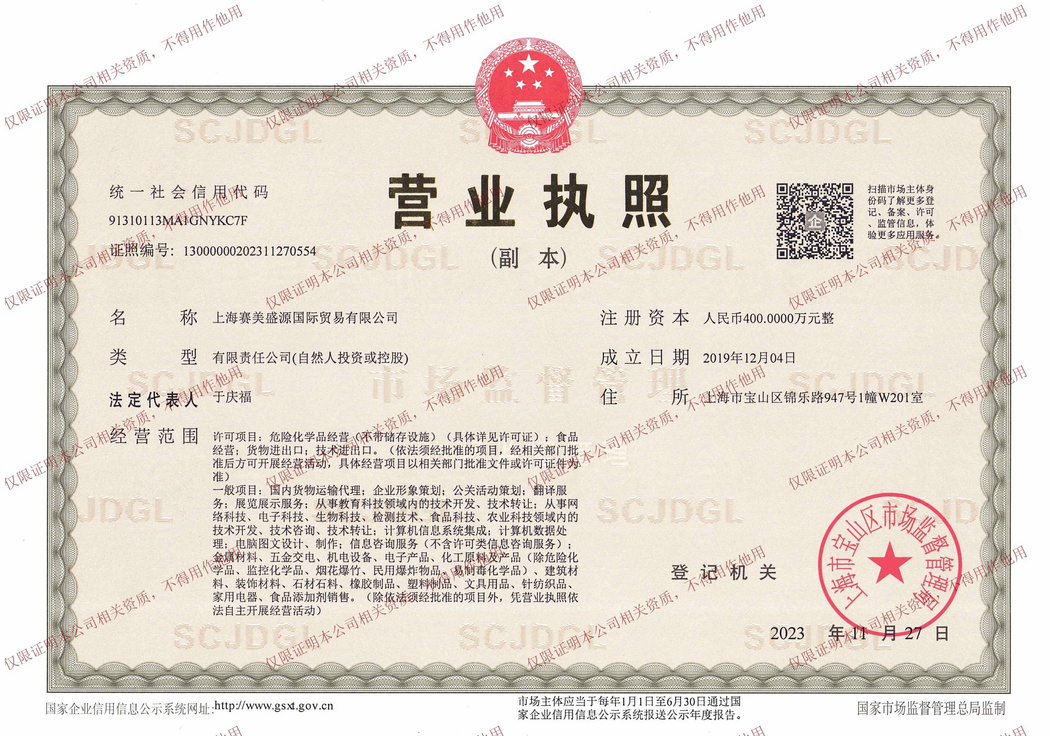 营业执照
