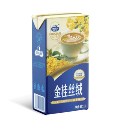 弗里生乳牛金桂絲絨