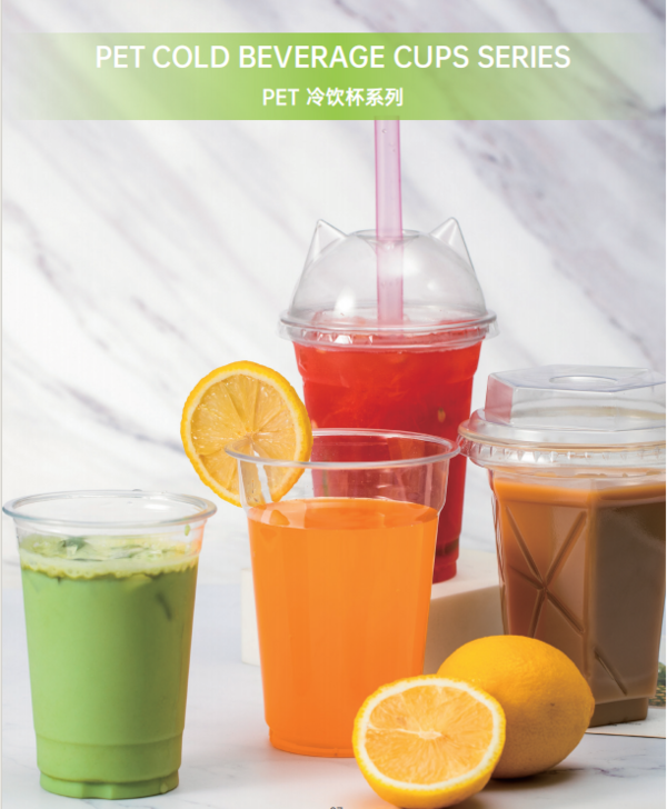 PET冷饮杯