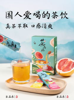 茶品乐