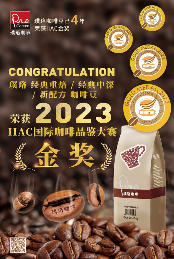 商家推荐：上海开展·专业咖啡OEM