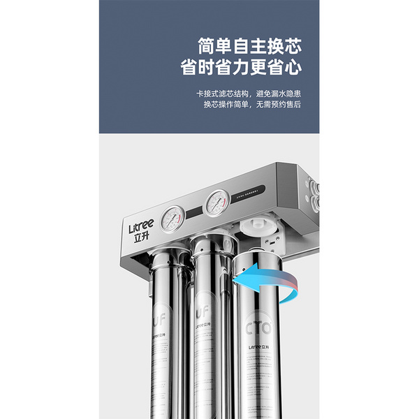 立升 商用餐饮厨房净水机LU2A3-UUC-6C1