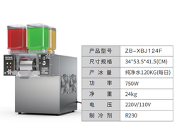 雪花冰机ZB-XBJ120F