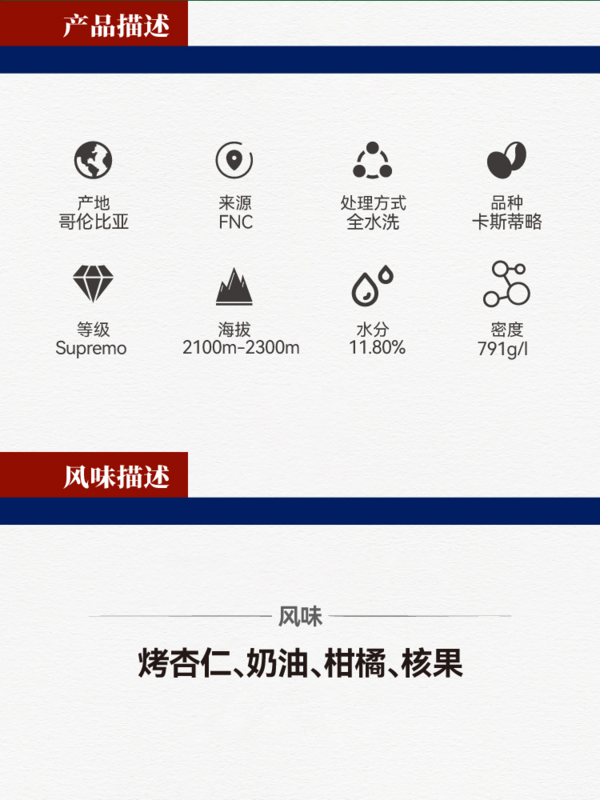 哥伦比亚 甜心小鹿卡17/18 全水洗处理 生咖啡豆