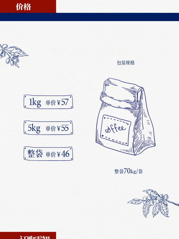 哥伦比亚 甜心小鹿卡17/18 全水洗处理 生咖啡豆