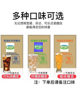 糖漿