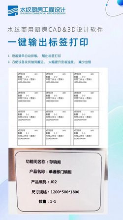 水紋商用廚房配套設(shè)計(jì)