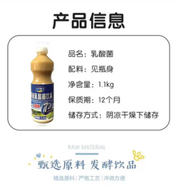 濃縮乳酸菌