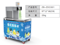 雪花冰車子 ZB-ZDC001