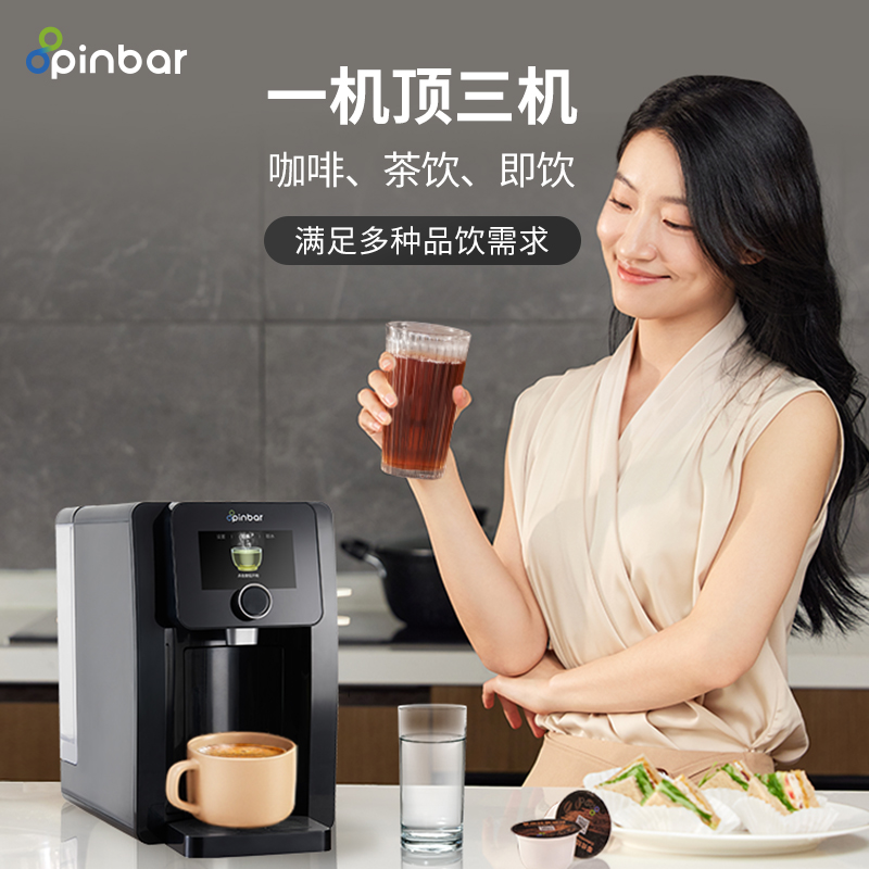 pinbar多功能胶囊品饮机胶囊机咖啡机