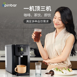 pinbar多功能胶囊品饮机胶囊机咖啡机