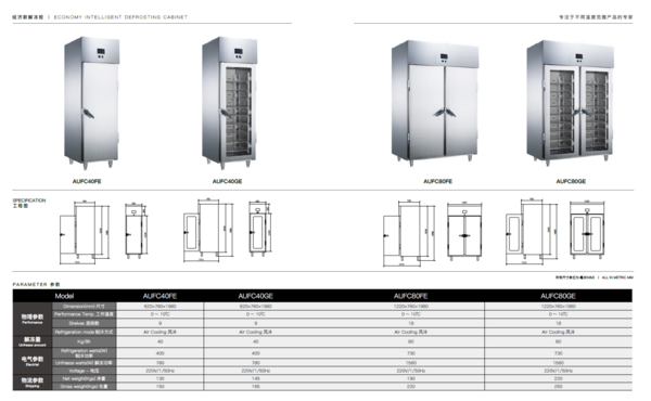 高频智能解冻柜