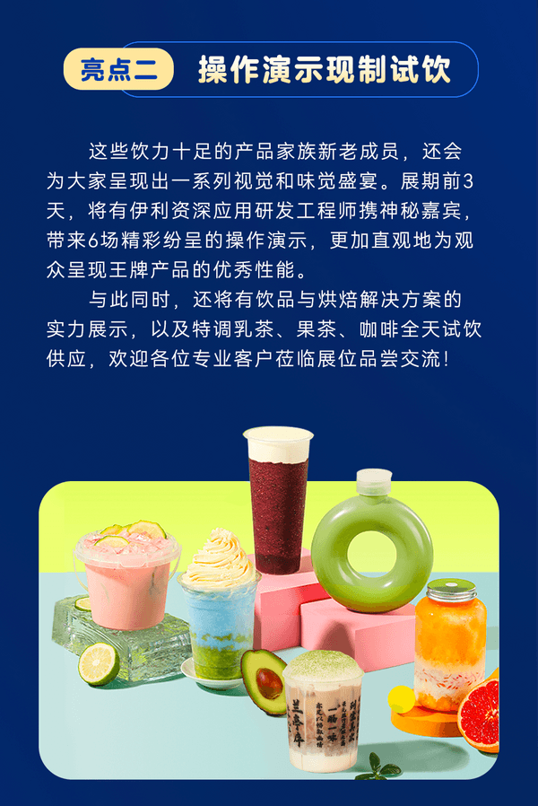 商家推荐：伊利伊家好专业乳品