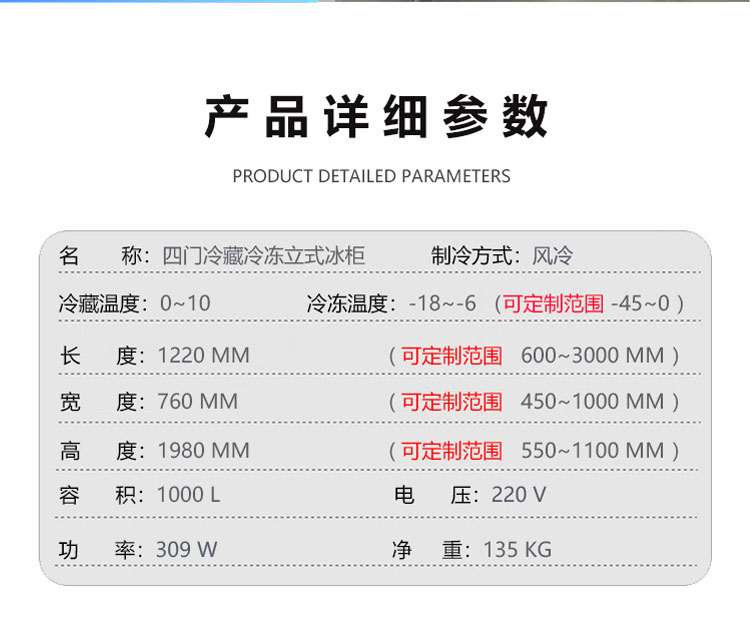 商用风冷立柜制冷冰箱冷藏冷冻大容量